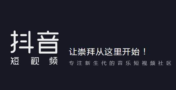 抖音SEO排名优化是什么？抖音SEO关键词优化有什么优势？