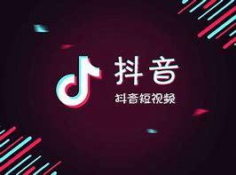 抖音关键词是什么？